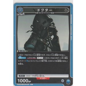 画像: ドクター