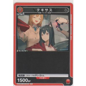 画像: テキサス