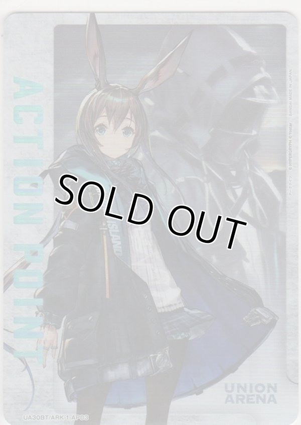 画像1: アクションポイント（アークナイツ）≪アーミヤ＆ドクター≫