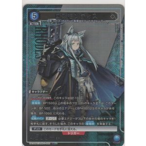 画像: ロスモンティス≪パラレル≫