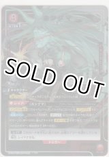 画像: ホシグマ≪パラレル≫