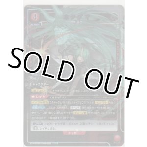 画像: ホシグマ≪パラレル≫