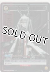 画像: フロストノヴァ≪パラレル≫