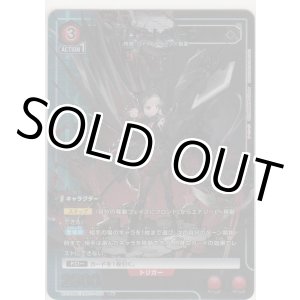 画像: フロストリーフ≪パラレル≫