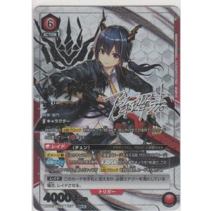 画像: チェン≪パラレル≫