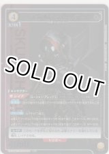 画像: スカルシュレッダー≪パラレル≫