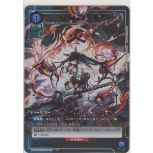 画像: ブレイズ≪パラレル≫