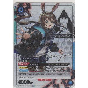 画像: アーミヤ≪パラレル≫