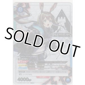 画像: アーミヤ≪パラレル≫
