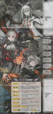 画像3: プレイシート≪アークナイツ≫