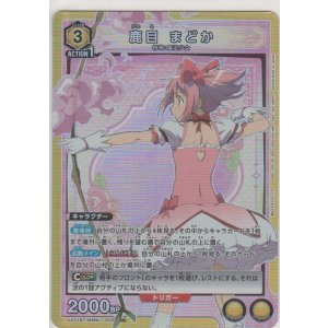 画像: 鹿目 まどか