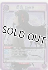 画像: 【UA31BT/MMM-1-041 SR】暁美 ほむら