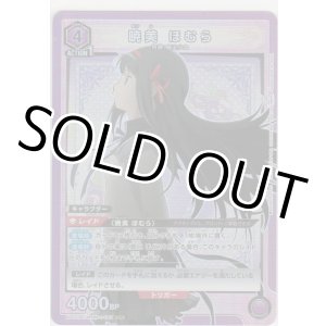 画像: 【UA31BT/MMM-1-041 SR】暁美 ほむら
