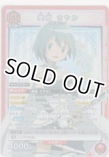 画像: 美樹 さやか