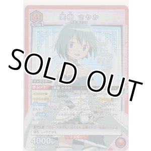 画像: 美樹 さやか