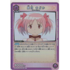 画像: 鹿目 まどか