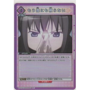 画像: もう誰にも頼らない