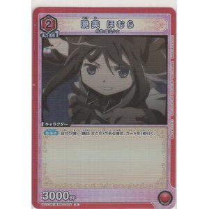 画像: 暁美 ほむら