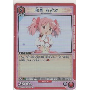 画像: 鹿目 まどか