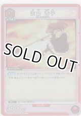 画像: 佐倉 杏子