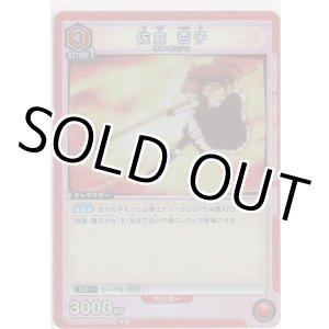 画像: 佐倉 杏子