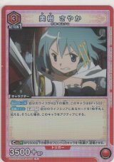 画像: 美樹 さやか
