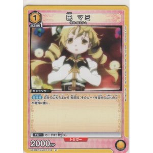画像: 巴 マミ