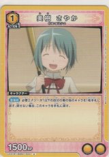 画像: 美樹 さやか