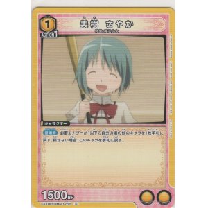 画像: 美樹 さやか