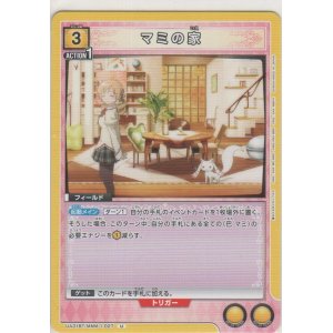 画像: マミの家
