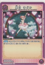 画像: 鹿目 まどか