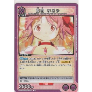 画像: 鹿目 まどか