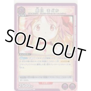 画像: 鹿目 まどか