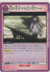 画像: 私は何度でも繰り返す……