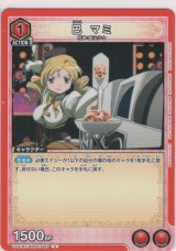 画像: 巴 マミ