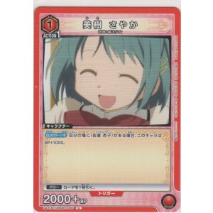 画像: 美樹 さやか