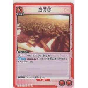 画像: 見滝原