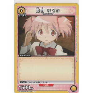 画像: 鹿目 まどか