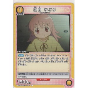画像: 鹿目 まどか