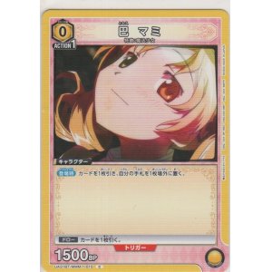 画像: 巴 マミ