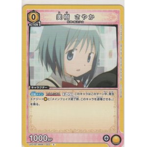 画像: 美樹 さやか