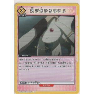 画像: 訳が分からないよ