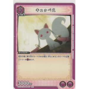 画像: キュウべえ