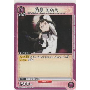 画像: 暁美 ほむら