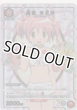 画像: 鹿目 まどか≪パラレル≫