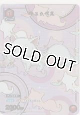 画像: キュゥべえ≪パラレル≫