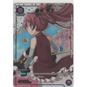 佐倉 杏子≪パラレル≫［UA31ST/MMM-1-113 R☆］【レア