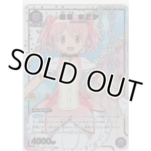 画像: 鹿目 まどか≪パラレル≫