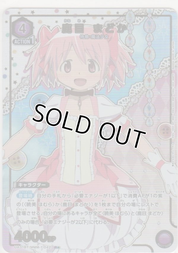 画像1: 鹿目 まどか≪パラレル≫