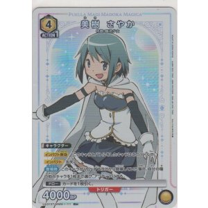 画像: 美樹 さやか≪パラレル≫